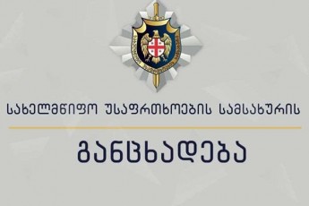 susi-ruseTis-saokupacio-Zalebis-mier-saqarTvelos-moqalaqis-mkvlelobis-faqtTan-dakavSirebiT-centraluri-xelisuflebis-warmomadgenlebma-dauyovnebliv-moiTxoves-teqnikuri-Sexvedris-gamarTva