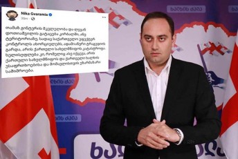 zurab-qadagiZe-nika-gvaramias-Sen-da-Seni-beladi-saakaSvili-ver-gaeqceviT-am-memkvidreobas-rac-saqarTvelos-dRemde-SemounaxeT