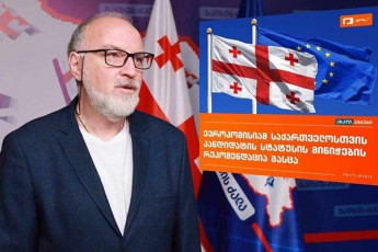 daviT-qarTveliSvili-saqarTvelosTvis-kandidatis-statusis-miniWebaze-dadebiTi-rekomendaciis-gacemaze-76-aso-76-lursmani-korporaciuli-nacseqtis-erTobliv-kuboSi