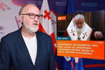 daviT-qarTveliSvili-patriarqis-werilze-es-aris-momavlisken-mimarTuli-sibrZnis-etalonuri-Wvreta-da-imis-utyuari-gaanalizeba-Tu-ra-iaraRad-SeiZleba-iqnas-gamoyenebuli-arsebuli-mdgomareoba