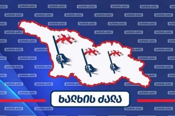 sazogadoebaSi-evrokomisiis-gadawyvetilebasTan-dakavSirebuli-eiforia-jer-kidev-ar-ganelebula-da-Cveni-qveynis-arakeTilmosurneebma-ukve-moaswres-imis-Sexseneba-rom-qarTuli-saxelmwifos-mimarT-isev-iseTive-udieri-damokidebuleba-aqvT