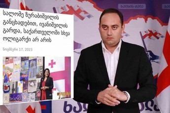 zurab-qadagiZe-prezidentze-rogorc-parazit-politikanebs-SeSveniT-jer-biZina-ivaniSvilis-winaSe-muxlebze-xoxavdnen-rom-Sansi-miscemodaT-Tumca-ver-gamoiyenes-da-imaze-didi-biTurebi-aRmoCndnen-vidre-manamde-iyvnen