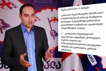 zurab-qadagiZe-nacmoZraobas-rogori-momakvdavi-beladic-gyavT-iseTive-mkvdradSobili-manifestia