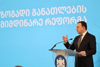 maswavleblis-saSualo-xelfasi-aris-daaxloebiT-1200-laramde-sruli-datvirTvis-SemTxvevaSi-maswavleblis-xelfasi-saSualod-500-lariT-gaizrdeba-zog-SemTxvevaSi-600-700-da-800-lariTac-ki-da-1700--1800-lari-gaxdeba