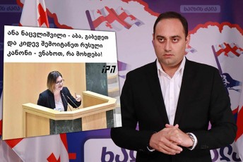 zurab-qadagiZe-SiSs-rom-Tvalebi-hqonoda-ana-nacvliSvili-iqnebodao---xalxuri