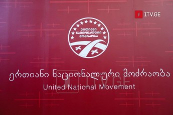 Coxatauris-sakrebulos-fraqcia-nacionaluri-moZraobis-samma-wevrma-partia-datova