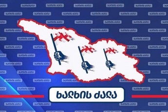 xalxis-Zala-koleqtiuri-nacmoZraoba-romelic-aerTianebs-partia-nacmoZraobas-lelos-vaSaZisa-da-gaxarias-partiebs-evropul-saqarTvelos-girCi---meti-Tavisuflebas-droas-da-leiboristul-partias-unda-gasamarTldes