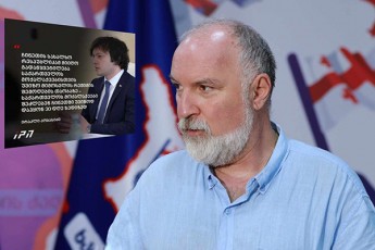 daviT-qarTveliSvili-CineTidan-velodebiT-Cveni-ekonomikis-gamajansaRebel-sainvesticio-bums---aSS-s-Cvens-ekonomikaSi-moqmedi-xelisuflebis-pirobebSi-erTi-centi-ar-Caudia