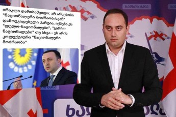 zurab-qadagiZe-opoziciaze-nebismieri-maTi-mcdeloba-distancirdnen-saakaSvilisgan-da-fasaduri-re-brendingiT-Seqmnan-siaxlis-iluzia-marcxisTvisaa-gankuTvnili