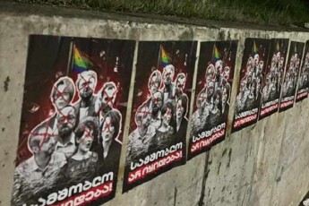 samSoblo-ar-iyideba---axali-kampania-Tbilisis-quCebSi