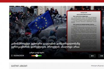 vin-dgas-gamWvirvalobis-kanonproeqtTan-dakavSirebiT-dezinformaciuli-kampaniis-ukan