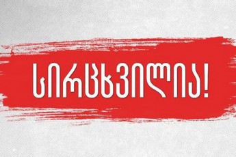 sircxvilia-lgbt-propagandis-sawinaaRmdego-da-gamWvirvalobis-kanonebs-aigivebs---ara-rusul-da-siZulvilis-kanonebs-quCaSi-gasvla-isev-mogviwevs