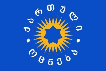 qarTuli-ocnebis-organizebiT-orSabaTs-29-aprils-saqarTvelos-parlamentis-win-sayovelTao-saxalxo-Sekreba-gaimarTeba