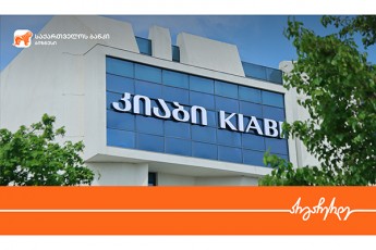 საქართველოს ბანკის მხარდაჭერით, საქართველოში KIABI – ს პირველი ფილიალი გაიხსნა