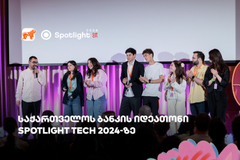 Spotlight Tech 2024-ზე საქართველოს ბანკის იდეათონის გამარჯვებულები   გამოვლინდნენ