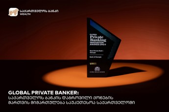 Global-Private-Banker-ma-saqarTvelos-bankis-dagrovili-qonebis-marTvis-mimarTuleba-saukeTesod-daasaxela-saqarTveloSi