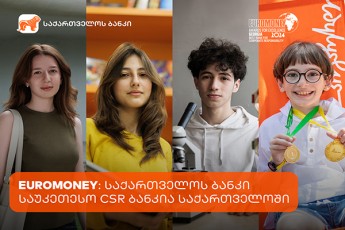 Euromoney: საქართველოს ბანკი საუკეთესო კორპორატიული სოციალური პასუხისმგებლობის მქონე ბანკია საქართველოში