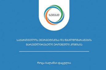 semeki-mouwodebs-eleqtroenergiis-gamanawilebel-kompaniebsa-da-mikrosimZlavris-eleqtrosadgurebis-mflobelebs-srulad-daicvan-kanonmdeblobiT-gansazRvruli-normebi