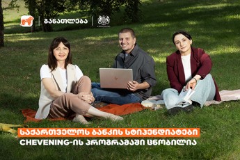 saqarTvelos-bankis-2024-wlis-stipendiatebi-Chevening-is-programaSi-cnobilia