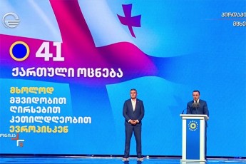 irakli-RaribaSvili-dRes-koleqtiuri-nacionaluri-moZraoba---omis-partia-Tavisi-satelituri-partiebiTa-da-enjeoebiT-ganawilebulni-arian-sxvadasxva-frontze-xalxs-atyueben-TiTqos-isini-sxvadasxva-Zalas-warmoadgenen