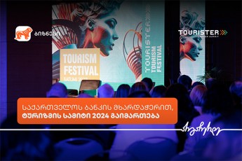 saqarTvelos-bankis-mxardaWeriT-turizmis-samiti-2024-gaimarTeba