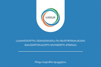 2024-wels-semekSi-Sesuli-saCivrebis-90-ze-meti-moqalaqeTa-sasargeblod-dakmayofilda