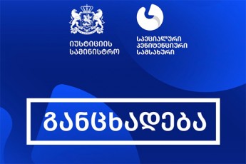penitenciuri-samsaxuri-braldebul-kacias-Sesaxeb-srulad-aris-uzrunvelyofili-sakvebiTa-da-higienuri-normebiT-uflebebis-xelyofaze-saubari-sicruea