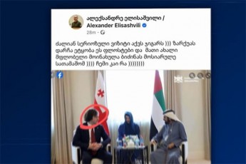 aleko-elisaSvilma-dubais-mmarTvels-socialur-qselSi-dascina-Semdeg-ki-posti-maleve-waSala
