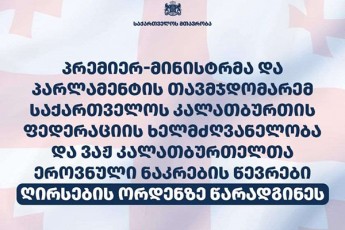 premier-ministrma-da-parlamentis-Tavmjdomarem-saqarTvelos-kalaTburTis-federaciis-xelmZRvaneloba-da-vaJ-kalaTburTelTa-erovnuli-nakrebis-wevrebi-Rirsebis-ordenze-waradgines