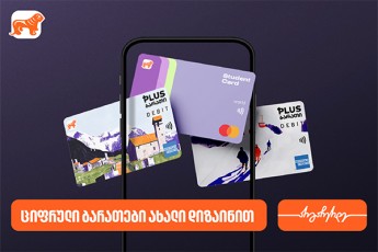 ganaxlebuli-cifruli-baraTebi-saqarTvelos-bankis-mobilbankSi