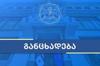 saqarTvelos-sagareo-saqmeTa-saministro-ruseTis-mier-soxumis-aeroportis-ukanono-amoqmedebisa-da-okupirebul-afxazeTis-regionSi-sahaero-mimosvlis-ganxorcielebis-dawyebis-gamo-SeSfoTebas-gamoTqvams