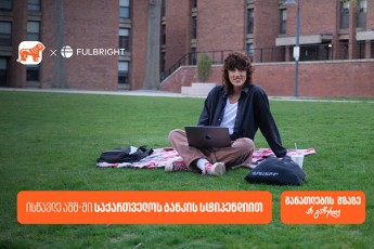 gaxdi-saqarTvelos-bankis-stipendiati---Fulbright-is-programaze-ganacxadebis-miReba-daiwyo