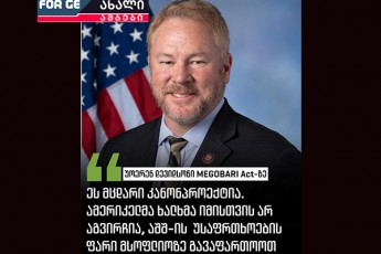 amerikis-kongresma-sakuTari-agenturis-megobari-aqti-miiRo