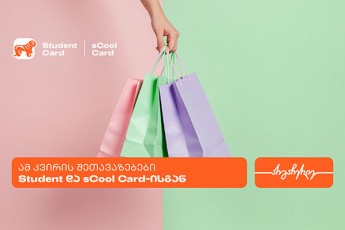 saqarTvelos-bankis-paraskevis-SeTavazebebi-moswavleebisTvis-da-studentebisTvis