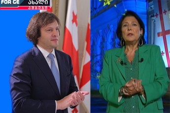 zurabiSvili-Cven-vibarebT-26-maiss---fexi-ar-dagicdeT---kobaxiZe