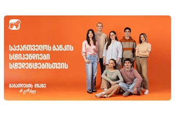 saqarTvelos-bankis-sastipendio-programebi-qmnis-ganaTlebis-SesaZleblobas-120-000-ze-meti-studentisTvis