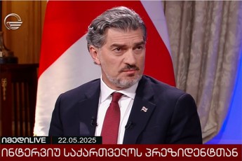 prezidenti-rom-ara-sazogadoebis-rwmena-da-damajerebloba-sakuTari-xelisuflebis-mimarT-ra-Tqma-unda-saqarTveloSi-gansxvavebuli-realoba-iqneboda---saqarTvelos-politikuri-cxovreba-dinamikurad-mimdinareobs
