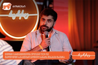 giorgi-vaxtangiSvilma-Spotlight-Tech-ze-msoflioSi-saukeTeso-cifruli-bankis-Sesaxeb-gamocdileba-gaaziara