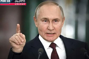 putinis-ultimatumi-ukrainaSi-mSvidobis-damyarebis-sanacvlod-Cveni-qveyana-didi-xnis-ganmavlobaSi-aRmoCndeba-nato-s-miRma