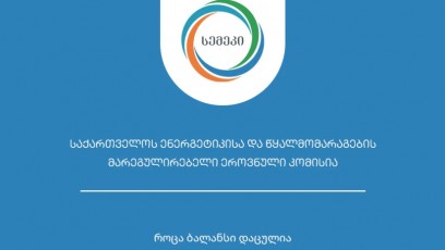 semekma-2024-wlis-saqmianobis-angariSi-gamoaqveyna
