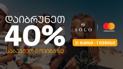 SOLO-s-SeTavazebebi-bavSvTa-dacvis-saerTaSoriso-dResTan-dakavSirebiT