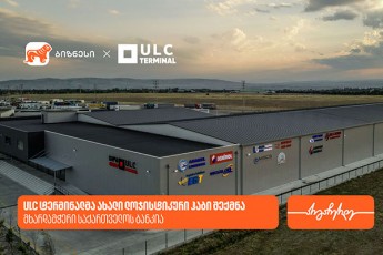ULC-terminalma-axali-lojistikuri-habi-Seqmna--mxardamWeri-saqarTvelos-bankia