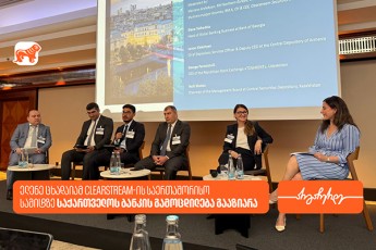 elene-cxadaiam-Clearstream-is-saerTaSoriso-samitze-saqarTvelos-bankis-regionalur-safondo-bazrebze-arsebul-gamocdilebaze-isaubra