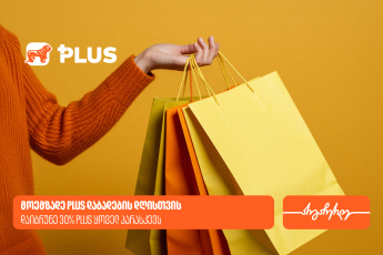 saqarTvelos-bankis-paraskevis-PLUS-SeTavazebebi