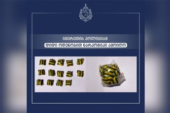 imereTis-policiam-didi-odenobiT-narkotiki-amoiRo