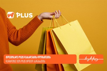 saqarTvelos-bankis-paraskevis-PLUS-SeTavazebebi