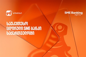 saqarTvelos-bankma-saukeTeso-cifruli-SME-bankis-jildo-moipova