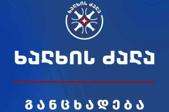 xalxis-Zala-herCinskis-saqmianobaze-am-yvelafers-aranairi-kavSiri-ar-aqvs-realur-evropul-RirebulebebTan-Tumca-amaSi-araferia-gasakviri-radgan-dRes-urTierToba-gviwevs-evrokavSirTan-romelic-evropulobisganaa-daclili