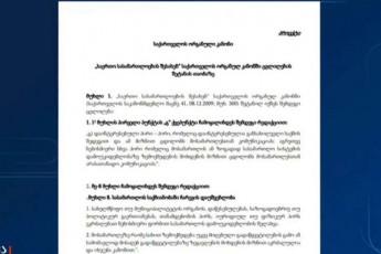mosamarTleze-raime-saxiT-zemoqmedeba-akrZalulia-da-isjeba-kanoniT---ra-cvlilebebi-Sedis-saerTo-sasamarTloebis-Sesaxeb-organul-kanonSi