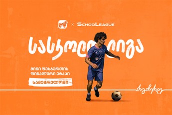 samegreloSi-mini-fexburTis-saskolo-ligis-finalis-gamarjvebulebi-cnobilia---proeqtis-mTavari-sponsoria-saqarTvelos-banki